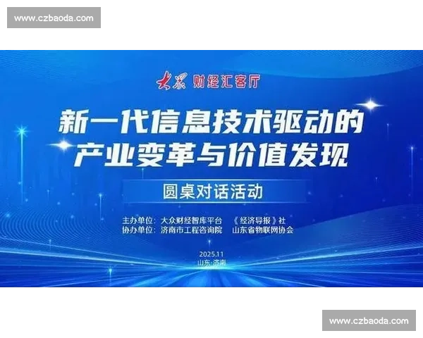 以技术升级驱动产业变革与价值重塑的新时代路径探索与高质量发展战略
