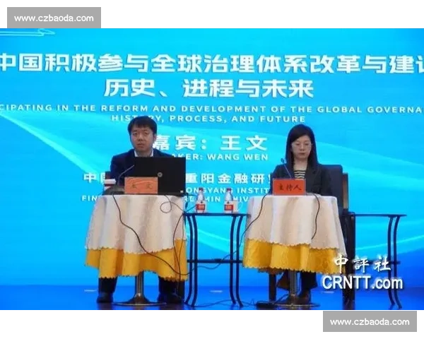 聚焦全球体育机构创新发展与治理变革新趋势迈向高质量未来路径探索